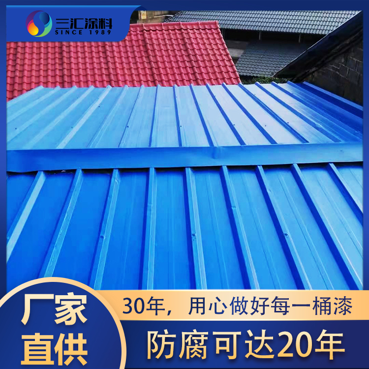 彩鋼瓦防腐涂料