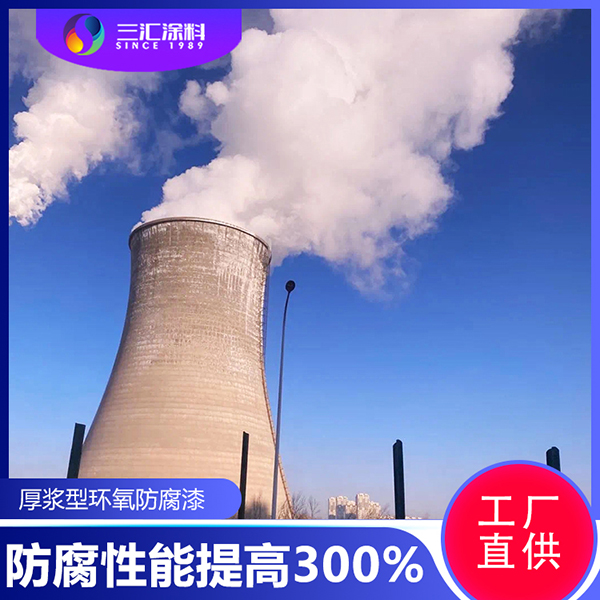 厚漿型環(huán)氧重防腐漆