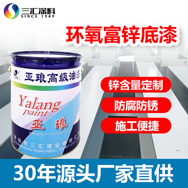 福建環(huán)氧富鋅底漆車間上的應用
