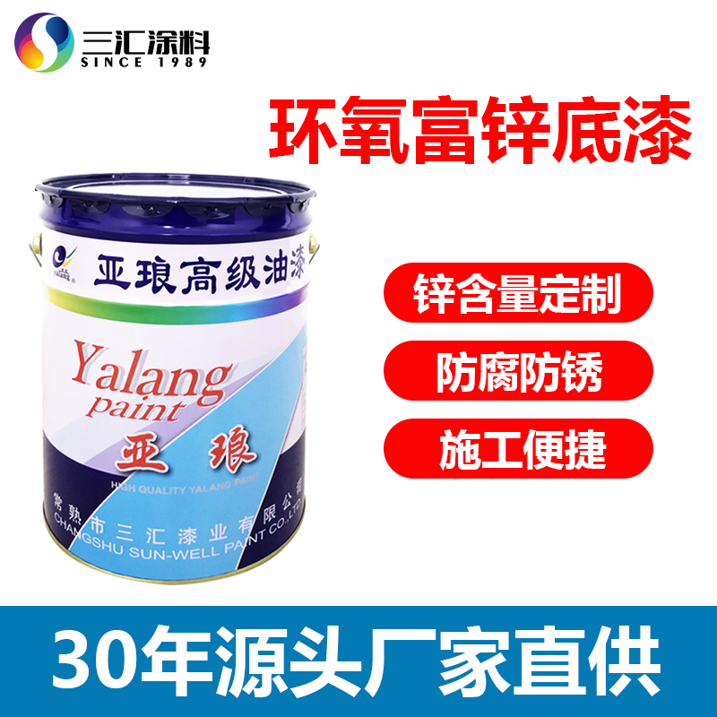 環(huán)氧富鋅防銹漆廠家