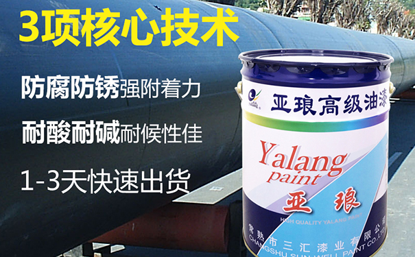 環(huán)氧煤瀝青涂料