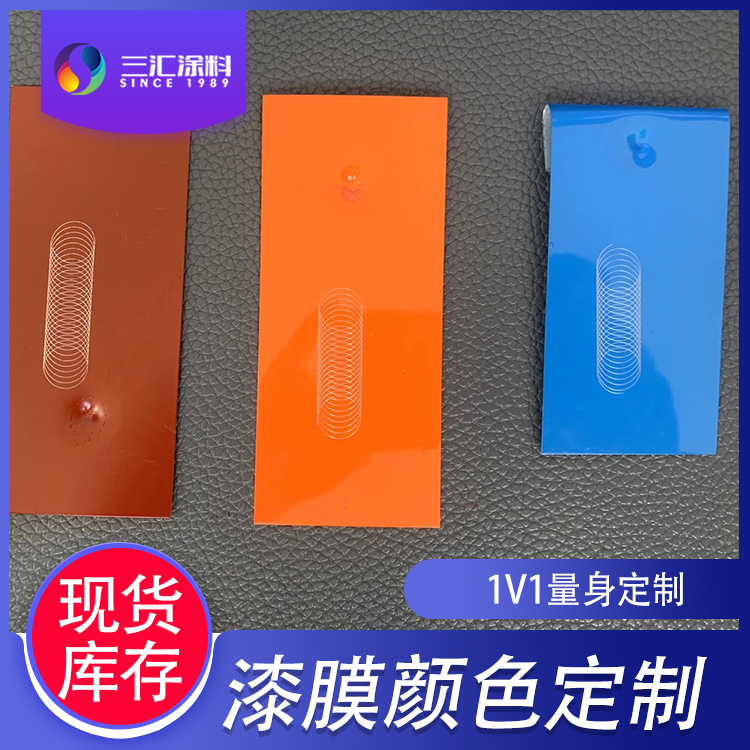 丙烯酸聚氨酯面漆顏色