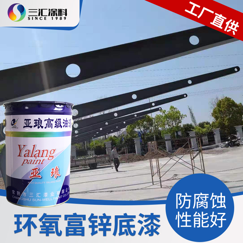 環(huán)氧富鋅底漆多少錢