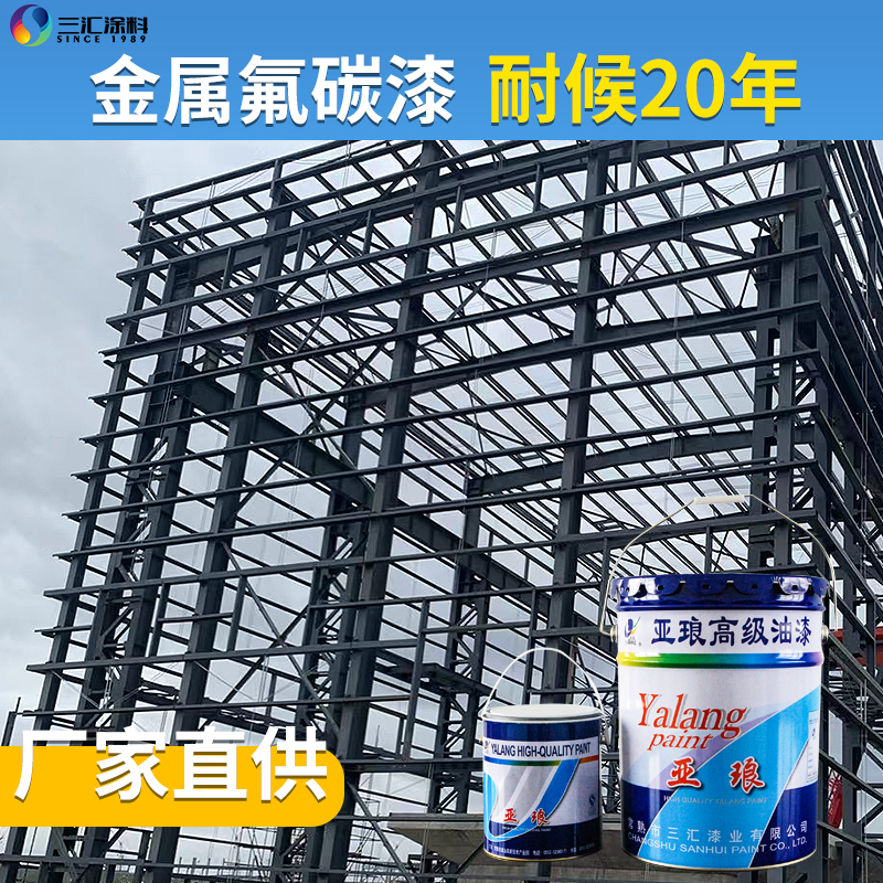 氟碳漆